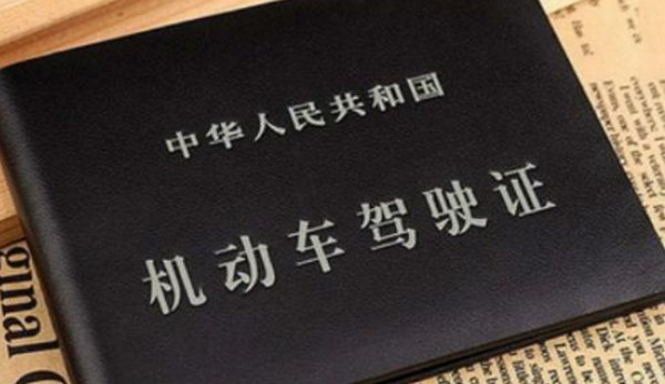중국 운전면허 종류에 따른 분류